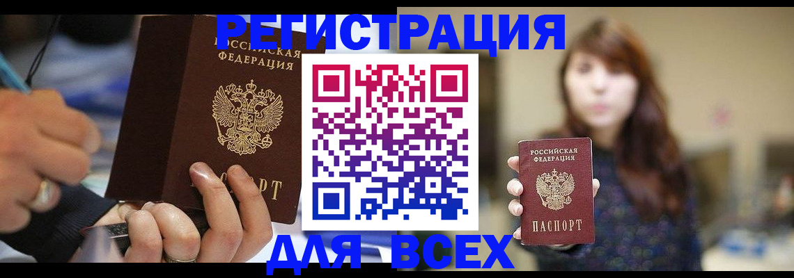 прописка для школы в Краснокамске