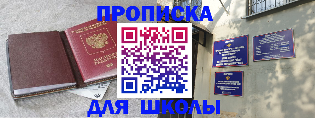 купить прописку в Краснокамске