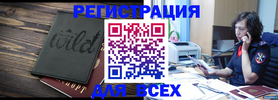 прописка иностранных граждан в Краснокамске