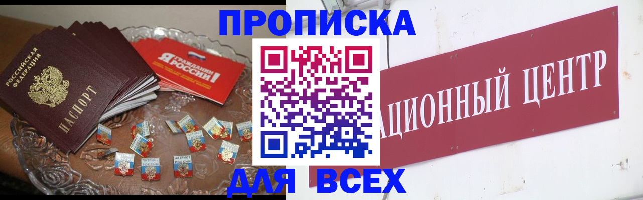 прописка регистрация в Краснокамске